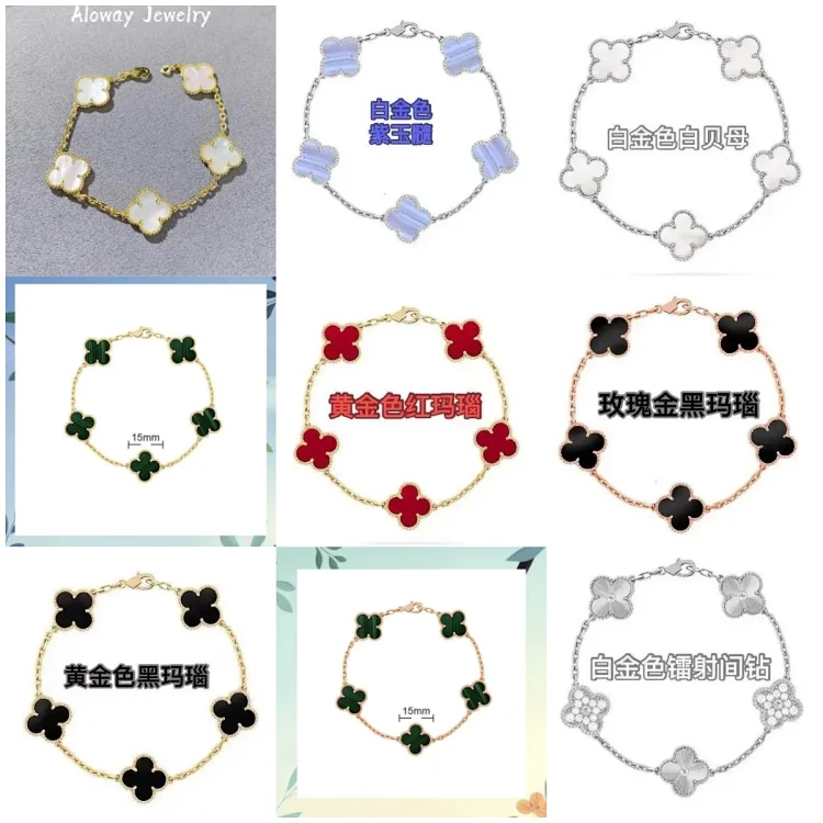 Van Cleef & Arpels bracele Accessory