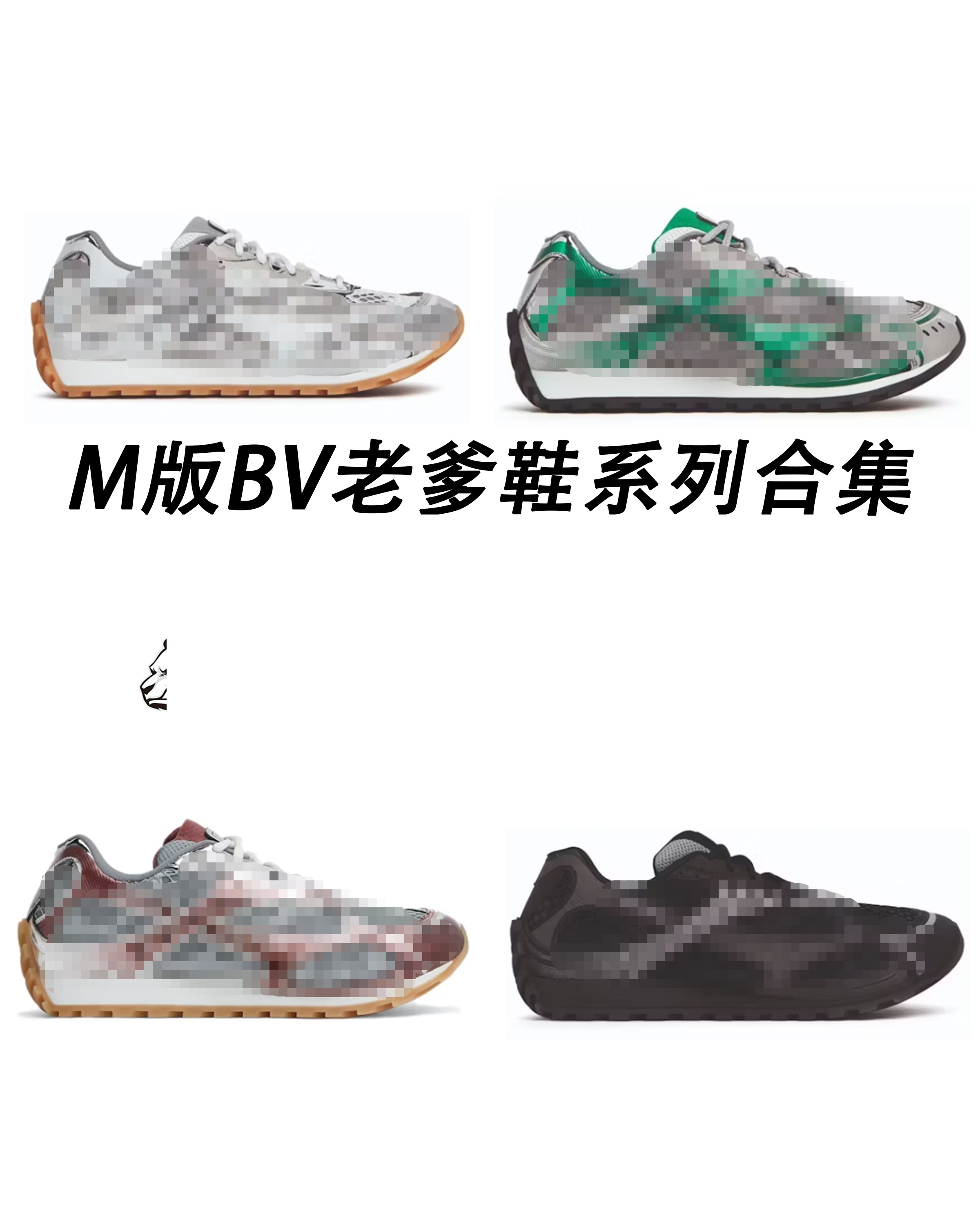 M BV Sneakers