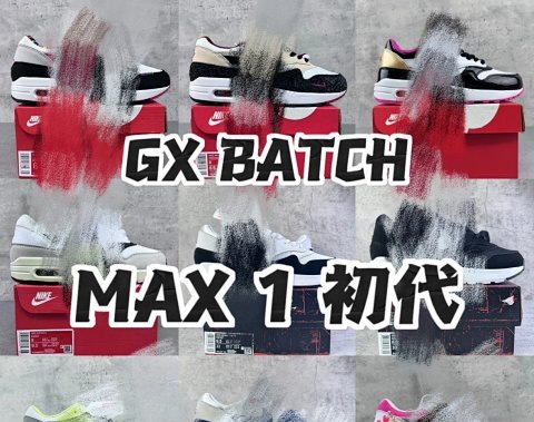 GX2.0 Batch Air Max 1 link2 Sneakers