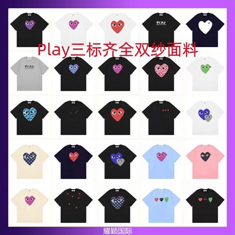 2025s Comme des Garcons T-shirt